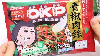 [Super Easy] Quick Japanese Pepper Steak Meal Kit! Just Add Bell Peppers! [Cooking Review]