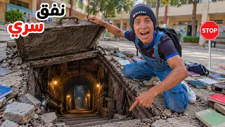 لما اخوك الصغير يكتشف نفق سري تحت المدرسة     علاء حسين  دندنها