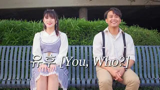 Download 에릭남X소미 (Eric Nam X Somi) - 유후 (You, Who) Vocal Cover | Sheryl Chang X RJ Manalo MP3
