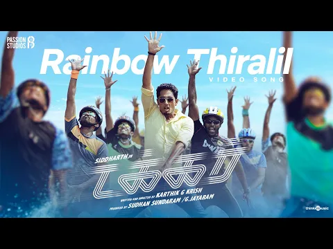 Rainbow Thiralil - YouTube