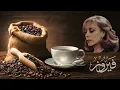 Download Lagu فيروز 