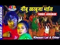 Lagu खेसारी लाल के सुपरहिट नॉनस्टॉप  गाने - Jukbox  नींबू खरबूजा भईल