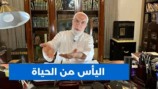 كرهت حياتي أريد حل دندنها