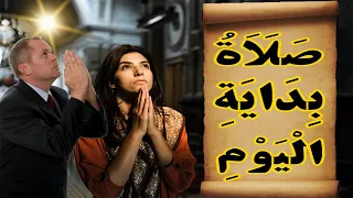 صلاة الصباح المسيحية وبداية النهار قناة جوسبل جوسبل  صلاة الصباح المسيحية وبداية النهار قناة جوسبل جوسبل