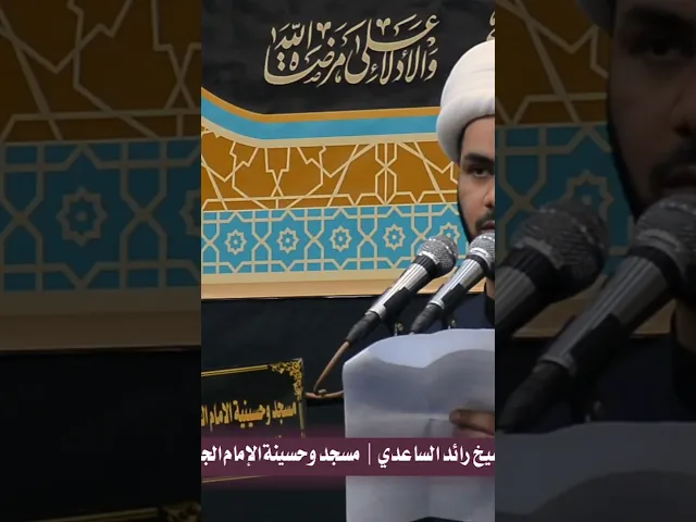 ⁣العلامة المجلسي عن ابا عبد الله (ع) يقول :   #الشيخ_رائد_الساعدي