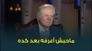 النجم حسين فهمي يكشف السبب الحقيقي لخلافه مع الفنان محمود قابيل 