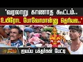 Lagu `வரலாறு காணாத கூட்டம்.. வீட்டுக்கு உயிரோட போவோமான்னு தெரியல..' | Sabarimala | AyyappanTemple
