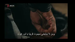 مسلسل المؤسس عثمان الحلقه 123 لحظه ثوران تورغوت وقتله لنايمان  مسلسل المؤسس عثمان الحلقه 123 لحظه ثوران تورغوت وقتله لنايمان