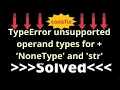 Understanding TypeError Unsupported Operand Types for Addition NoneType and str