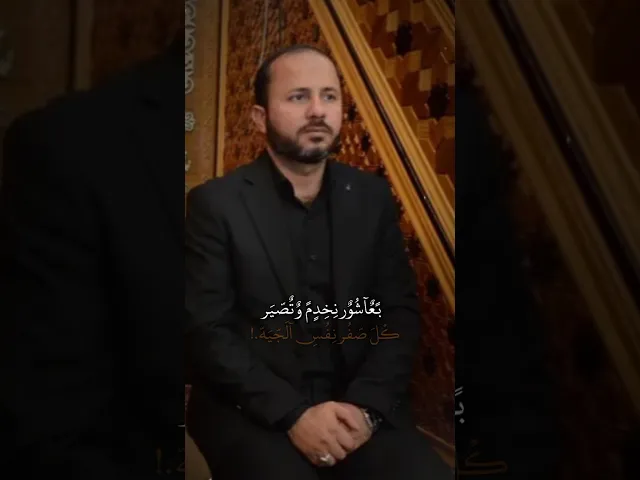 ⁣كرار جعفر الابراهيمي #عشاق الشيخ جعفر الابراهيمي