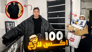 لما تشتري حاجة اونلاين يوسف جو 