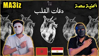                       دقات القلب                             دندنها