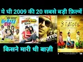 Lagu Top 20 Bollywood Movies Of 2009 | With Budget and Box Office Collection | Hit Or flop | 2009 Movie