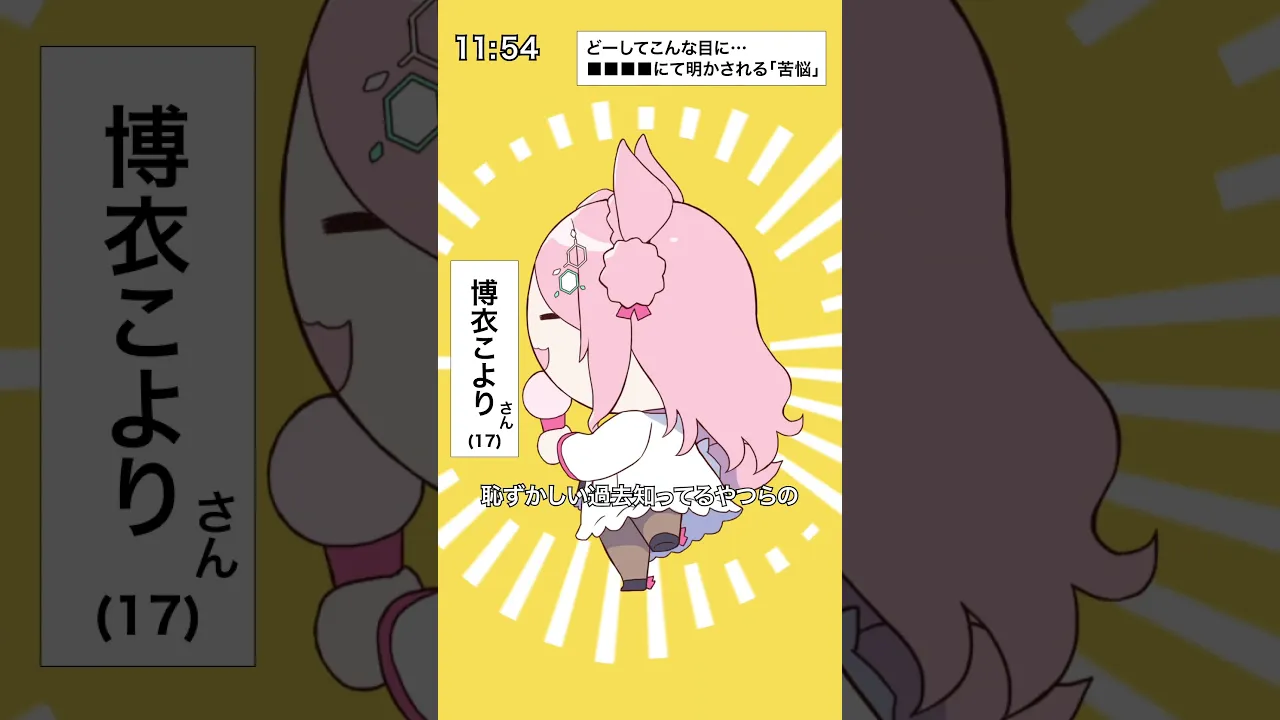 【㊗歌ってみた170万再生】テトリス / 柊マグネタイトfeat.重音テトSV【博衣こより/ホロライブ】#Shorts