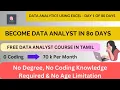 Data Analyst Training in Tamil Learn in Just 80 Days for Analysis Using Excel Day 1