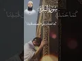 Download Lagu Rabbana La Tuakhizna 🤲  Heart-Touching Quranic Dua #dua #duet #explore #اکسبلو #quran #dailydua