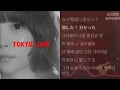 런치 -  Tokyo Love (Feat. 버벌진트)