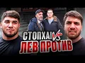 Download Lagu РАВШАН СМОТРИТ - СТОПХАМ С ТАМАЕВЫМ !😡| ЛЕВ ПРОТИВ - ПОЛИЦИЯ, РАЗБОРКИ НА ПАТРИКАХ ! Download Lagu РАВШАН СМОТРИТ - СТОПХАМ С ТАМАЕВЫМ !😡| ЛЕВ ПРОТИВ - ПОЛИЦИЯ, РАЗБОРКИ НА ПАТРИКАХ !