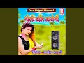 Download Lagu Goli Chali Jayegi