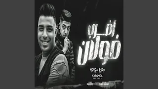 اضرب فولان دندنها