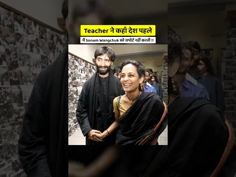 why I not support to Sonam Wangchuk? #CJP #deshbhakt #support