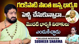గరికపాటి సొంత అన్న భార్యని పెళ్లి చేసుకున్నాడా ? | Garikipati Narasimha Rao | Sri Media