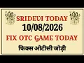 SRIDEVI DAY MATKA TODAY 2026 SRIDEVI SATTA MATKA RESULT TODAY SRIDEVI CHART SRIDEVI FREE GAME