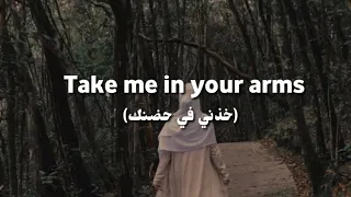                       خذني في حضنك                                               دندنها