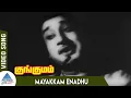 Download Lagu Kungumam Tamil Movie Songs | Mayakkam Enadhu Video Song | Sivaji Ganesan | Sharadha | K V Mahadevan