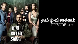 who killed sara series season 1 episode 7 explanation in tamil mr tamizh flick