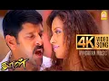 Download Lagu Ithanundu Muthathile | 4K Video Song இத்தனுண்டு முத்தத்தில | Dhool | Vikram | Reema Sen | Vidyasagar