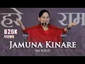 Download Lagu Jamuna Kinare - Jaya Kishori | जमुना किनारे मोरा गाँव - श्री राधा कृष्ण भजन