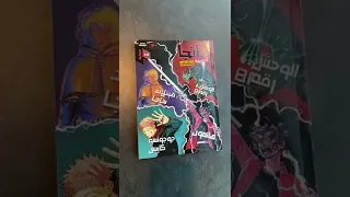 المانجا العربية للشباب مجانا في جرير 