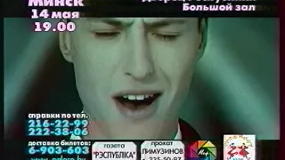 Рекламный блок и анонсы Француз Скорость и Скорость 2 ОНТ 01 05 2004 2 