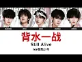 แปลไทย|TOP登陆少年《背水一战》 Still Alive 