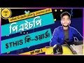 Learn Opp Php this keyword Object Oriented Php Bangla tutorial Php part 37 Opp part 4