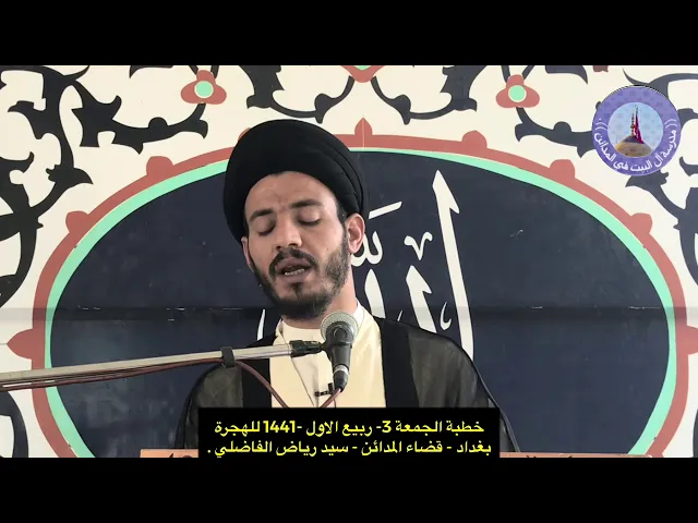 ⁣موقف المرجعية معروف واهتمامها واضح جداً اليك بعضه - سيد رياض الفاضلي .