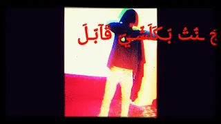 عايش بالمصايب    دندنها
