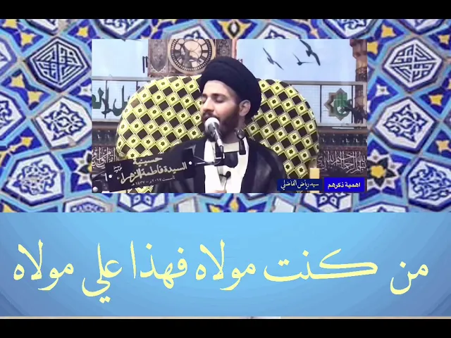 ⁣عيد الغدير ....