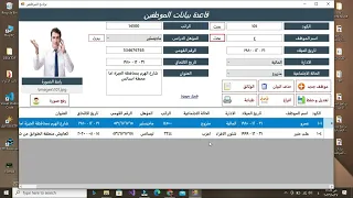 برنامج بيانات الموظفين مع حفظ الوثائق الخاصه بكل موظف الاصدار 1 