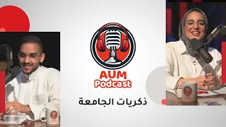 aum podcast 02 