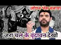 Download Lagu जरा चल के वृंदावन देखो| Gaurav Krishan Goswami | Thakur Deewane
