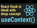 useContext hook in depth react in hindi useContext hook in react js