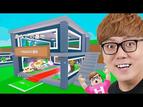 Video Thumbnail: ついに2階建てへ！- ヒカキンのブレインロットを盗むロブロックス【Roxlox / ロブロ】【イタリアンブレインロット】