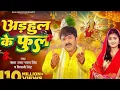Download Lagu Pawan Singh# ka new trending song bhakti geet#🙏🙏🥺