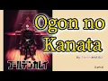 『Gōruden Kamui：Final Season 』- Opening FULL " Ogon no kanata " by Awich and ALI (Lyrics)