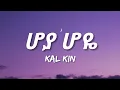 Download Lagu Kal Kin - Hoya Hoye (Lyrics) | Ethiopian Music