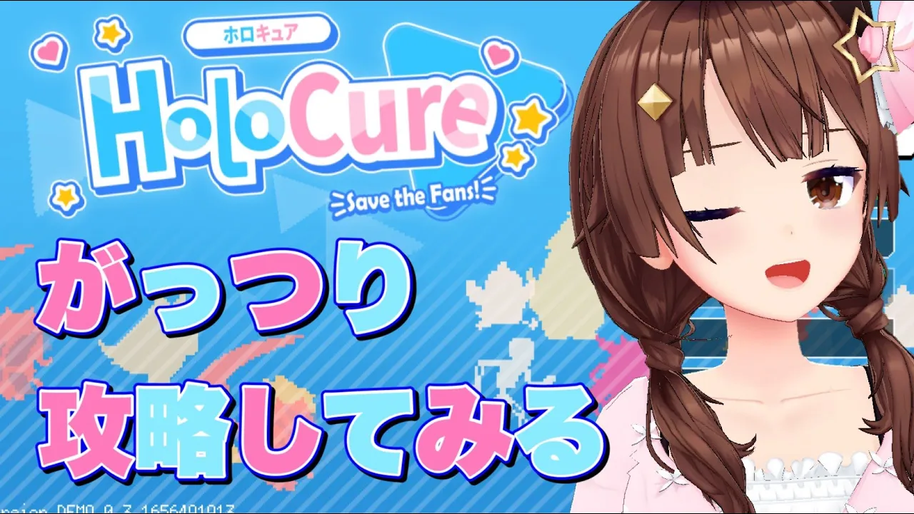【HoloCure】がっつり攻略していこうと思ってる！！【#ときのそら生放送】