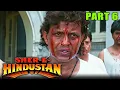 Download Lagu Sher-E-Hindustan (1998) - Part 6 l Mithun Chakraborty Action Hindi Movie | Sanghavi, Madhoo