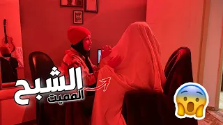 الجن المخيفة في بيتنا المسكون    مستحيل تتوقعو شو صار     دندنها